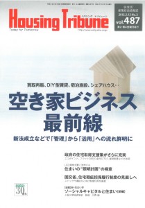 HousingTribune_hyoushi