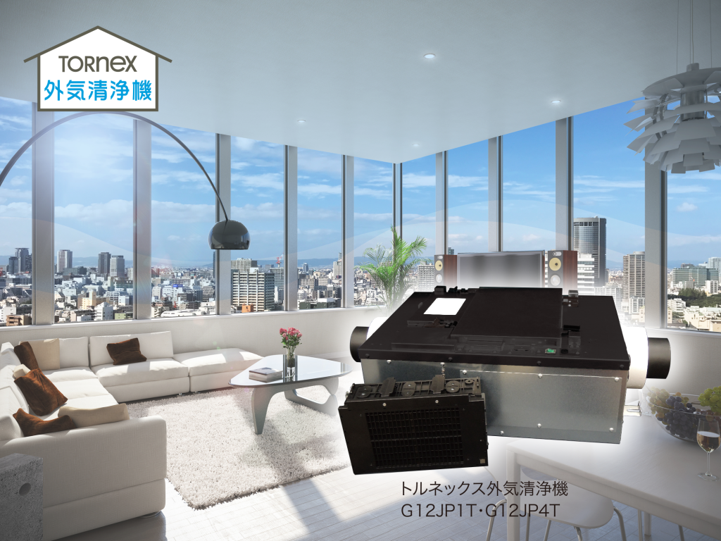 外気清浄機