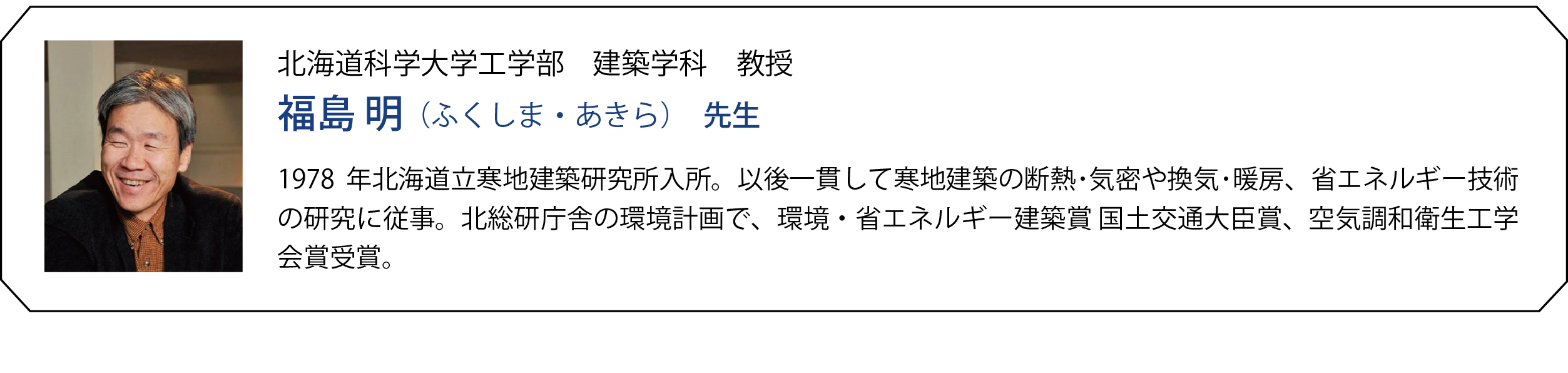 fukushima-profile