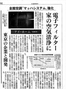 宮崎新聞