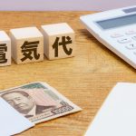 電気代イメージ